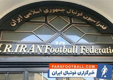 واکنش فدراسیون فوتبا به شایعات جنجالی - پارس فوتبال | خبرگزاری فوتبال ایران | ParsFootball