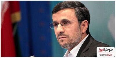 فلیلم+ لیست اموال و دارایی محمود احمدی نژاد از زبان خودش در برنامه زنده