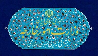 بیانیه مهم وزارت امور خارجه ایران نسبت به قطعنامه جدید شورای حکام