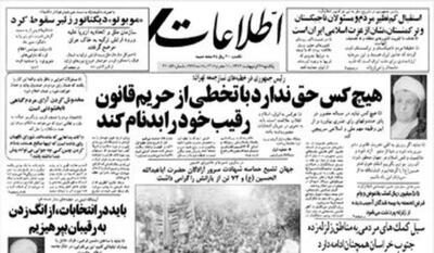 خطبه‌ی جنجالی هاشمی رفسنجانی در نمازجمعه‌ی پیش از دوم خرداد ۷۶ / آیا او از خاتمی حمایت می‌کرد؟