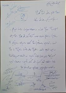 نامه وزیران دولت به شورای نگهبان در حمایت از کاندیداتوری وزیر ارشاد (+تصویر نامه)