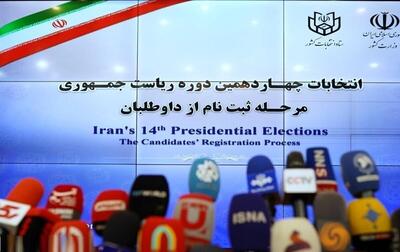 به علم اقتصاد برگردید؛ توصیه انجمن اقتصاد ایران به نامزد‌های چهاردهمین دوره انتخابات ریاست‌جمهوری | اقتصاد24