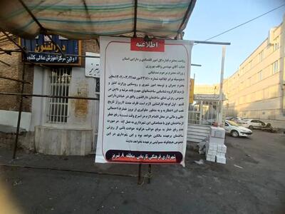 اخطاریه ایمن سازی مدرسه دارالفنون تبریز صادر شد