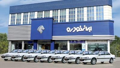 نرخ جدید ارائه خدمات در نمایندگی های ایران خودرو