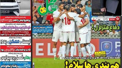 صفحه اول روزنامه‌های ورزشی شنبه 19 خرداد - مردم سالاری آنلاین