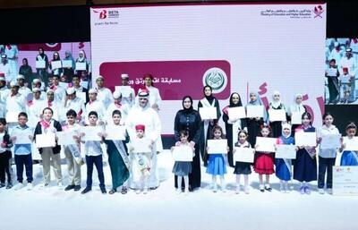 اختتامیه مسابقات حفظ قرآن مدارس و مهدکودک‌های قطر برگزار شد