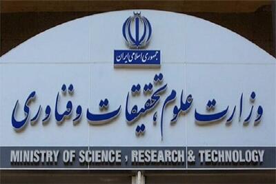 خبر حمله هکری به سایت وزارت علوم جعلی است