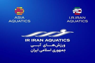 ایرانی‌ها در کنفدراسیون ورزش‌های آبی آسیا صاحب ۶ کرسی شدند