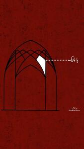 اصطلاحات معماری ایرانی درباره اجزای رسم بندی