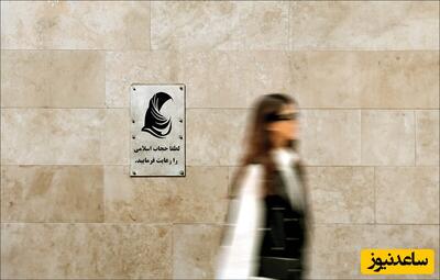 گاف عجیب و غریب بنر نصب شده در فرودگاه مهرآباد در ترجمه فارسی به عربیِ رعایت حجاب+عکس