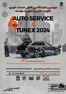 چهارمین نمایشگاه تقویت و تزئین خودرو تهران 1403 برگزار می شود