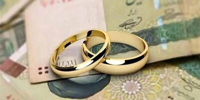 بازگشت پرداخت وام ازدواج به روال عادی از خردادماه