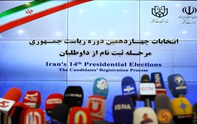Iran Presidential Election: All candidates focus on economy in campaign mottos