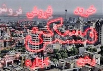 تعیین سقف 25 درصد برای افزایش اجاره‌بها در کرمانشاه - تسنیم