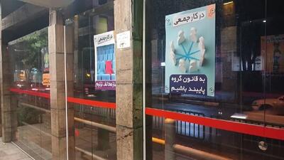 احیای یک فضای تبلیغات شهری در اصفهان