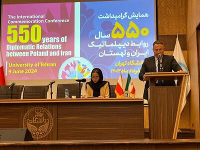 همایش گرامیداشت ۵۵۰ سال روابط دیپلماتیک ایران و لهستان