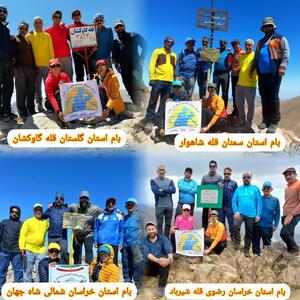 صعود یک هفته ای اعضای باشگاه رهنوردان ایلام به ۷ قله کشور