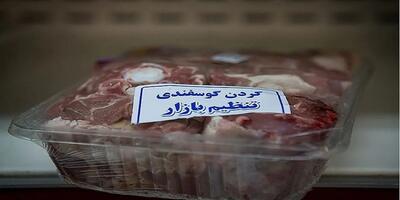 تعدیل در قیمت بازار با گوشت‌های منجمد وارداتی