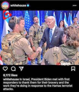 سوتی کاخ سفید با انتشار یک پست در مورد ۴ گروگان اسرائیلی