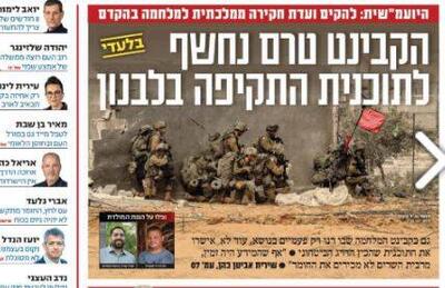 صفحه نخست روزنامه های عبری زبان/ اسرائیل دچار یک شکست چند بعدی شده است