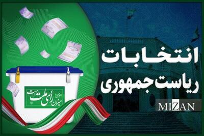 ستاد پیشگیری از جرایم انتخابات ریاست جمهوری در دادگستری استان تهران فعال است