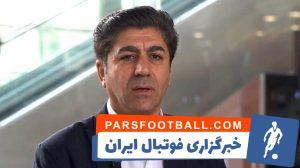 اگر جرمی ثابت شود احکام سخت و محکمی خواهد داشت - پارس فوتبال | خبرگزاری فوتبال ایران | ParsFootball
