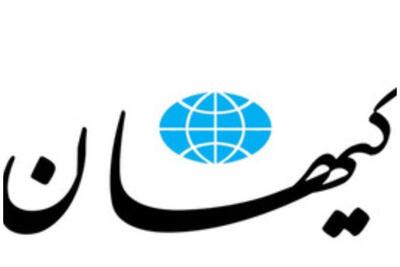 حمله به رائفی پور در روزنامه کیهان