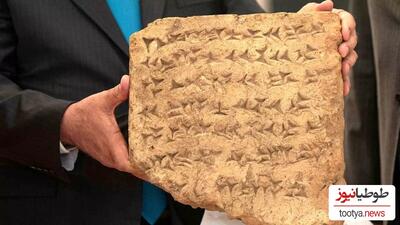 کشف نامه‌‌ عجیب یک دانش‌ آموز به مادرش در 4 هزار سال پیش!/ کلی هم از مادرش گله و شکایت کرده