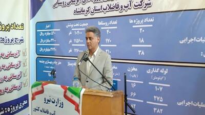 مهمترین خدمات دولت مردمی سیزدهم در آبرسانی به ۳۲۵ روستای کرمانشاه