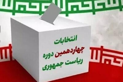 پیش‌بینی ۶۰ شعبه اخذ رأی برای انتخابات امسال در شهرستان سربیشه