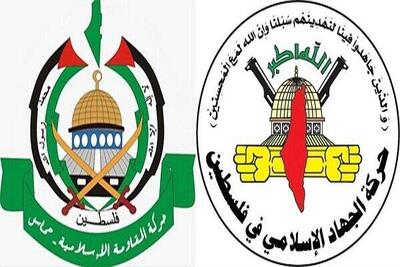 بیانیه مشترک حماس و جهاد اسلامی: پاسخ خود را به میانجیگران تحویل دادیم