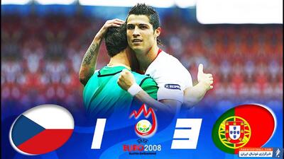دیدار خاطره‌انگیز تیم ملی پرتغال - چک در یورو 2008 - پارس فوتبال | خبرگزاری فوتبال ایران | ParsFootball