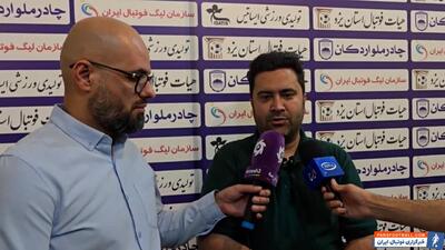 اخباری: امیدوارم شرایط فراهم باشد که بمانم - پارس فوتبال | خبرگزاری فوتبال ایران | ParsFootball
