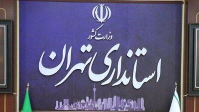 دغدغه‌ای برای برگزاری انتخابات ریاست جمهوری در استان تهران نداریم