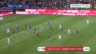ویدئو/ خلاصه بازی ایران 0 - ازبکستان 0
