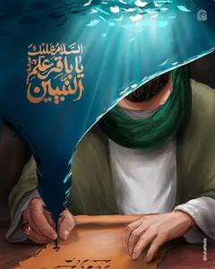 ۲۰ متن پیام تسلیت شهادت امام محمد باقر (ع) ۱۴۰۳ + عکس نوشته و پوستر