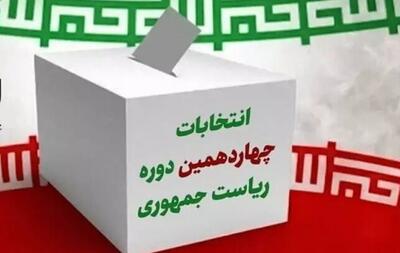 پیش‌بینی 790 شعبه اخذ رای در استان بوشهر