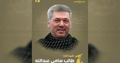 پیام تسلیت جنبش حماس به مناسبت شهادت فرمانده حزب‌الله