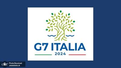 گزارش الجزیزه از نشست گروه هفت در ایتالیا