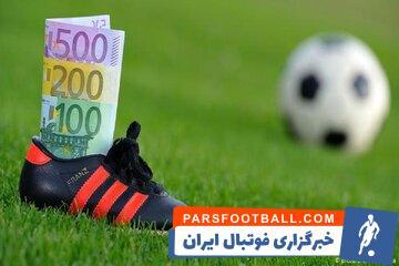 4 عضو هیات رئیسه پاداش های 20 هزار دلاری را پس ندادند؟! - پارس فوتبال | خبرگزاری فوتبال ایران | ParsFootball