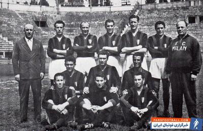 اولین قهرمانی میلان در سری آ (11 ژوئن، 1951) / فیلم - پارس فوتبال | خبرگزاری فوتبال ایران | ParsFootball