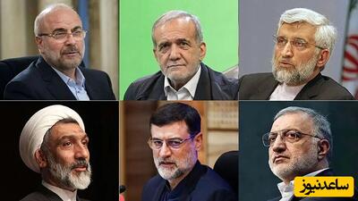 رقابت نامزدها برای انتخابات ریاست جمهوری در حواشی داغ امروز چهارشنبه 23 خرداد