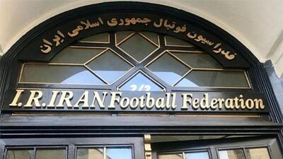اطلاعیه جدید فدراسیون فوتبال درباره پرونده مس رفسنجان