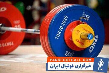 عکس‌| ملی‌پوش سابق وزنه‌برداری مهاجرت کرد! - پارس فوتبال | خبرگزاری فوتبال ایران | ParsFootball