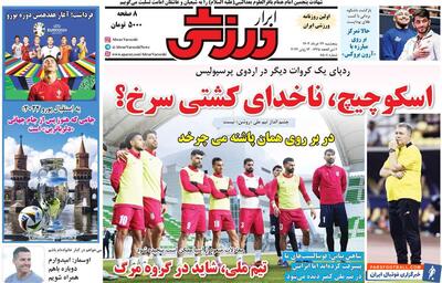 روزنامه ابرار ورزشی| اسکوچیچ، ناخدای کشتی سرخ؟ - پارس فوتبال | خبرگزاری فوتبال ایران | ParsFootball
