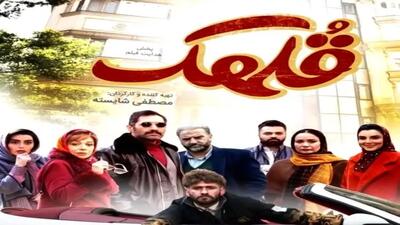 هادی کاظمی، علی استادی و الهام فراشاه در اکران مردمی «قلهک» + ویدیو