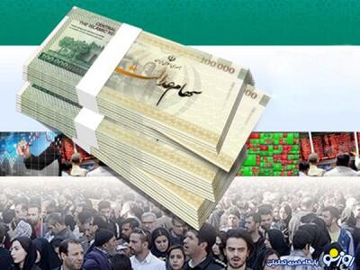 تاریخ واریز سود 906 هزار تومانی سهام عدالت در خرداد | روزنو