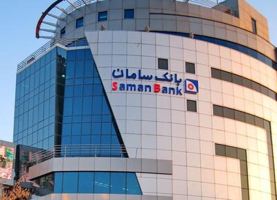 بانک سامان ملک می فروشد