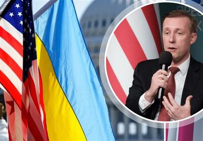 تحولات اوکراین| واشنگتن و کی‌یف پیمان امنیتی امضا می‌کنند - تسنیم