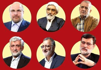 برنامه حضور کاندیداهای انتخابات ریاست جمهوری در صداوسیما
